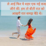 शायरी इमेज 2020