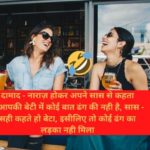 व्हाट्सप्प चुटकुला फ़ोटो