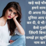 इमोशनल शायरी