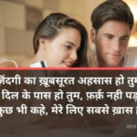 लव कोट्स इन हिंदी फ़ोटो